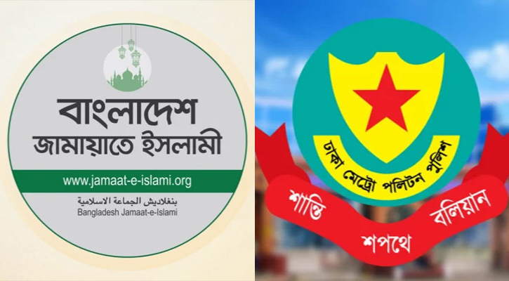 ২১ জুন সোহরাওয়ার্দীতে সমাবেশ করতে চায় জামায়াত, অনুমতি চেয়ে ডিএমপিতে চিঠি